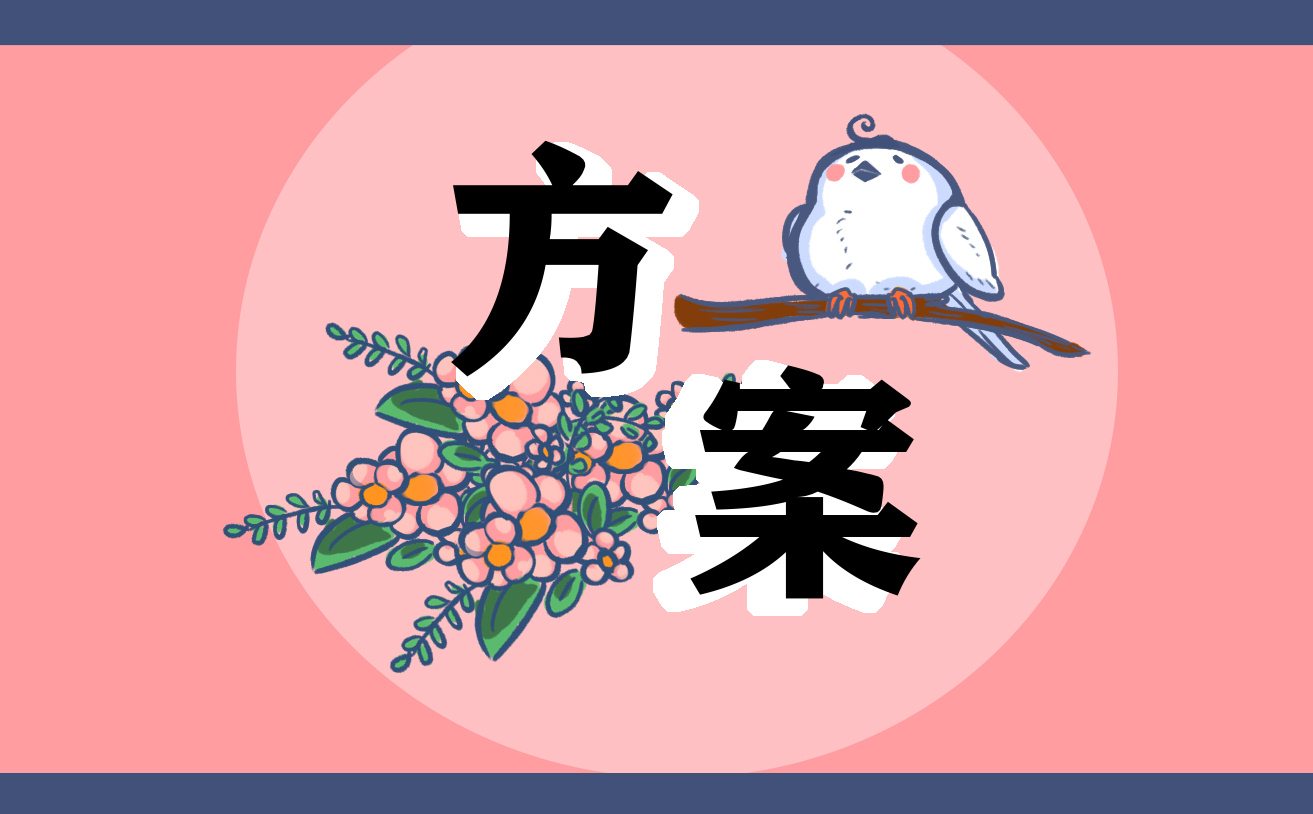 元宵節餐飲促銷方案范本