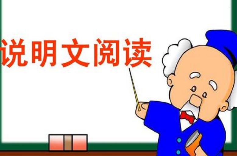 說明文的說明方法有哪些_說明方法有什么作用