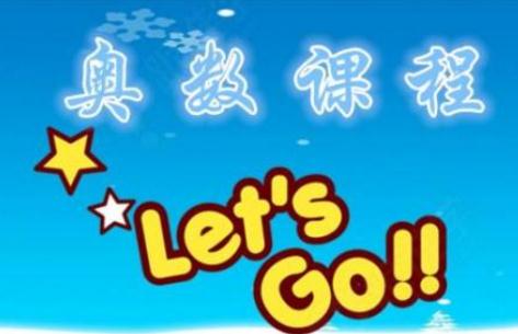 小學一年級奧數(shù)練習題50道_小學奧數(shù)習題訓練