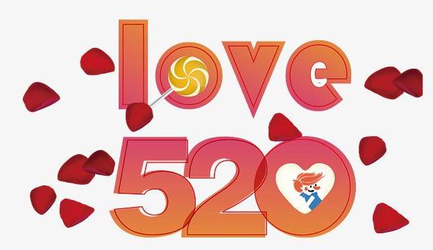 520網(wǎng)絡情人節(jié)最浪漫表白情話_52O表白句子