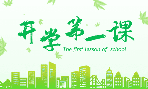 2021公共安全教育開學第一課心得10篇
