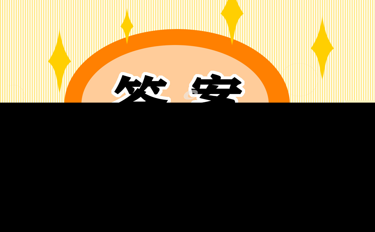2021少先隊員暑假10課答案大全