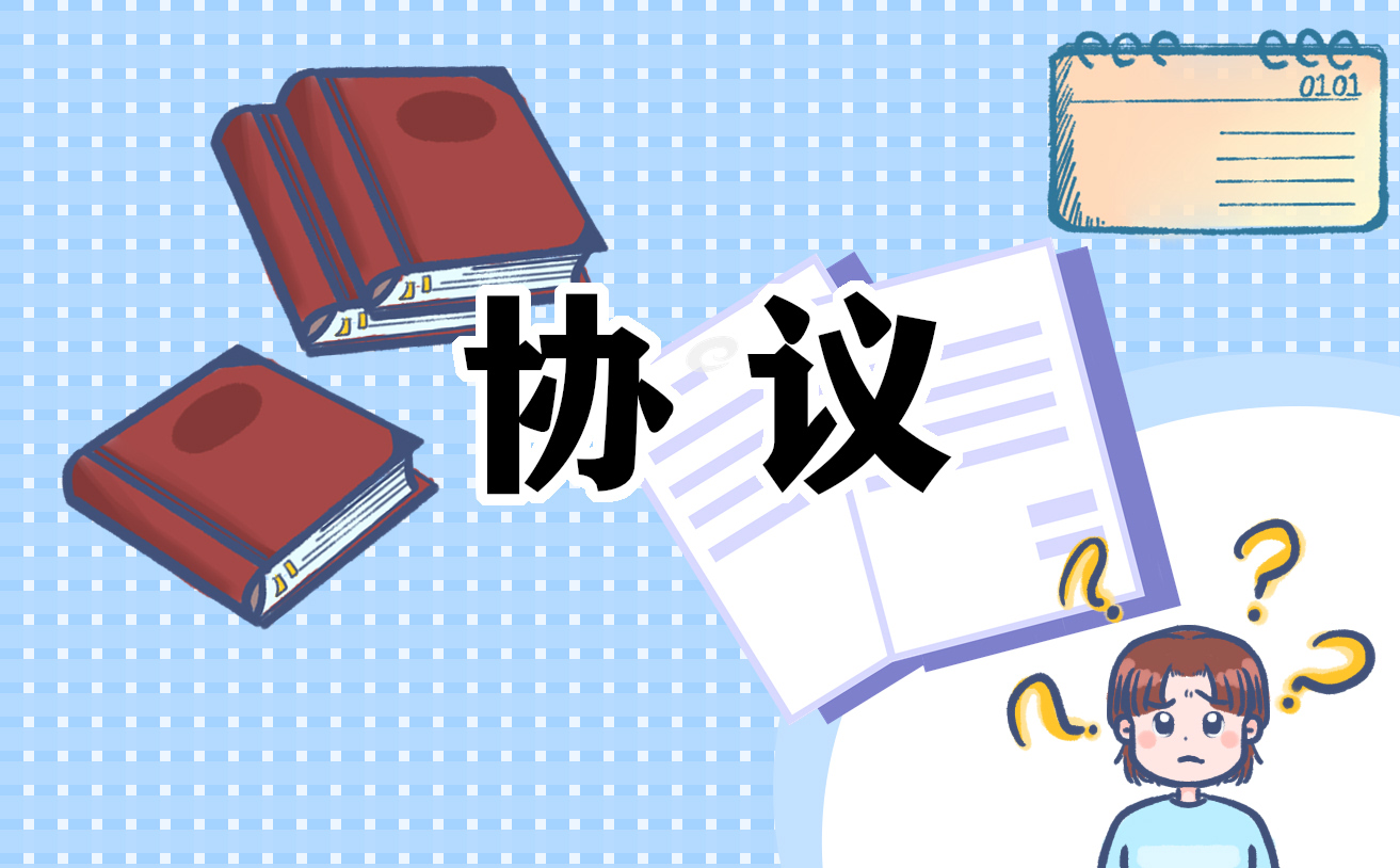 2022年最新正式版離婚協議書五篇