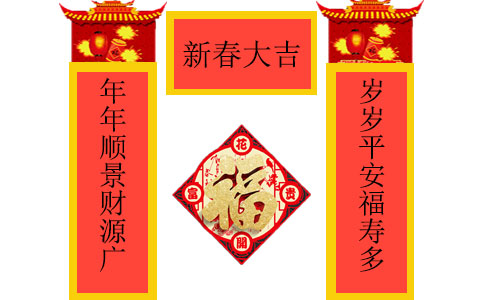 2022年新春對(duì)聯(lián)大全帶橫批