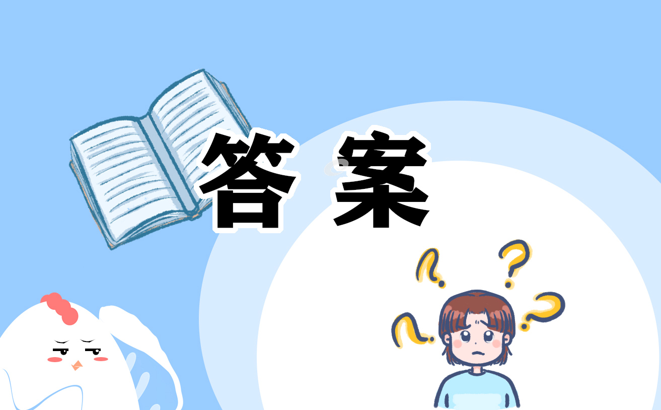 2022七年級上冊英語寒假作業答案大全10篇