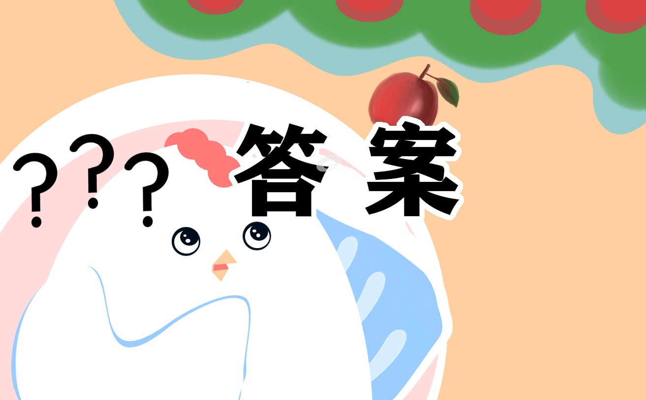 2022三年級上學期語文寒假作業答案