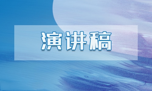 傳揚五四精神綻放青春力量演講稿5篇