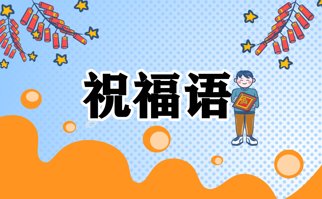 護士節暖心的祝福語錄文案
