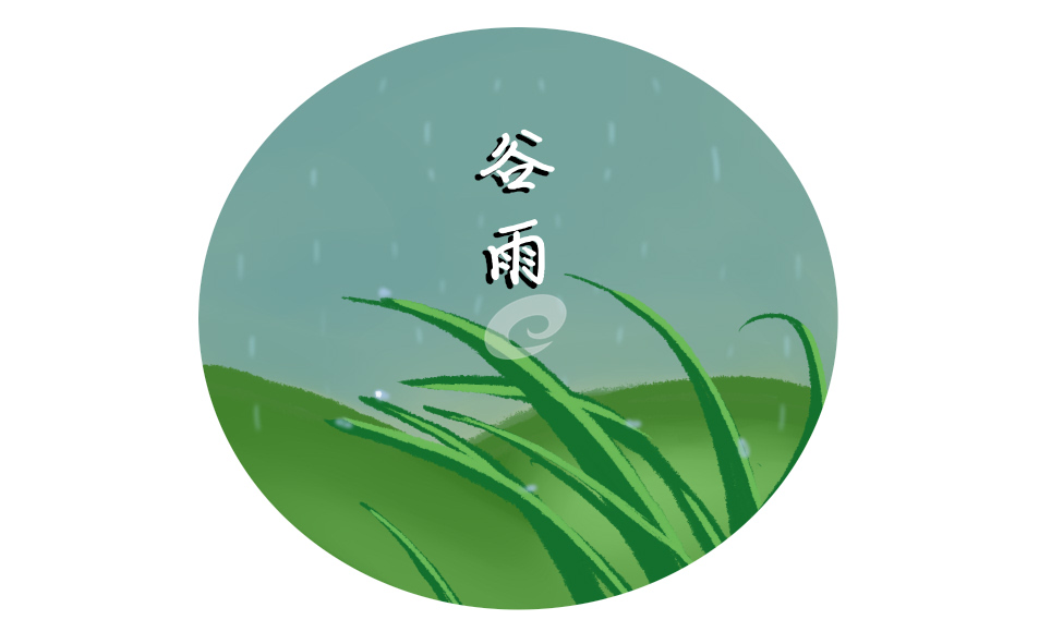 二十四節氣谷雨含義
