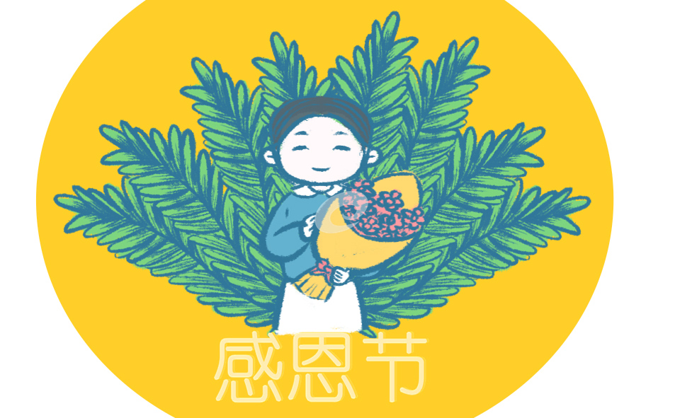 以感恩節為主題的班會記錄