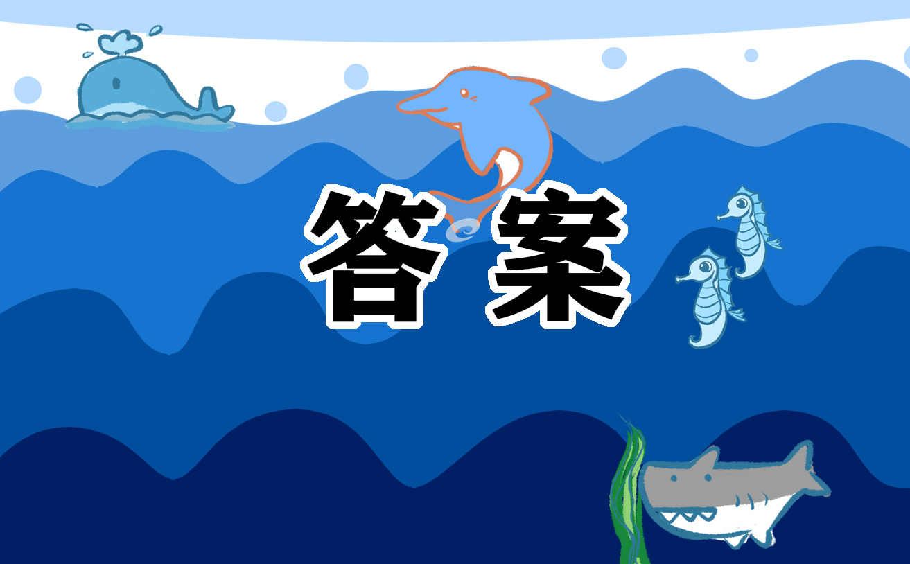 青年大學(xué)習(xí)第十一季第十期題目及答案