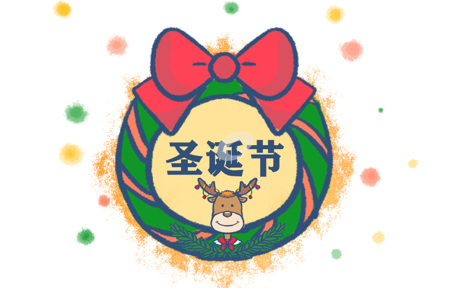 圣誕節和生日同一天的說說文案