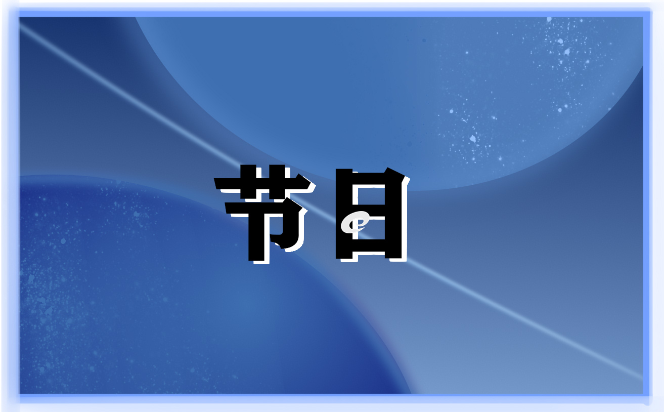 五一勞動節主題班會教案大全