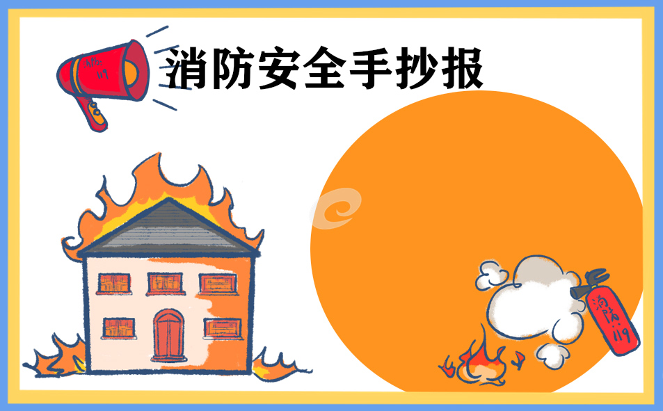 校園發生火災如何安全逃生