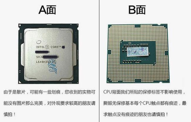 散片CPU為什么那么便宜?盒裝CPU還值得買嗎?