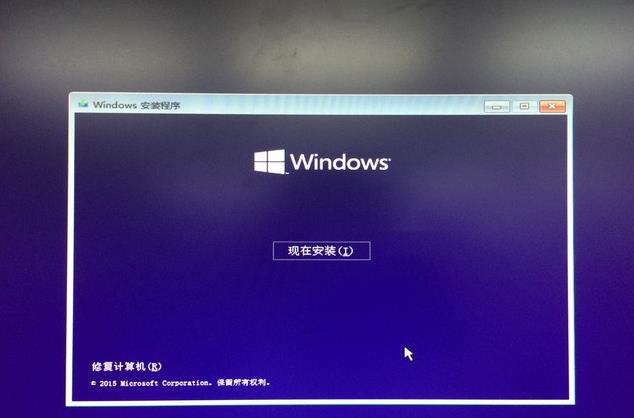 U盤裝Win10 