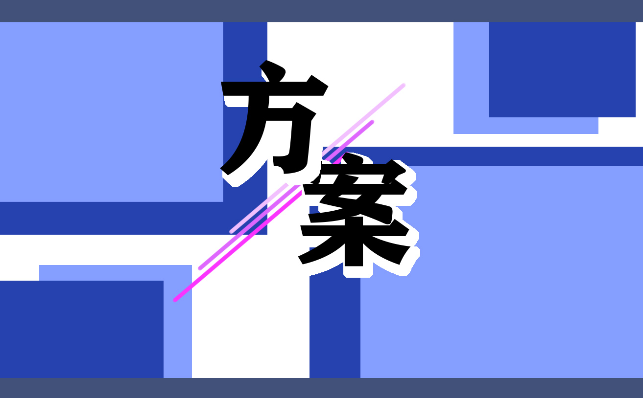 青年就業創業方案怎么寫