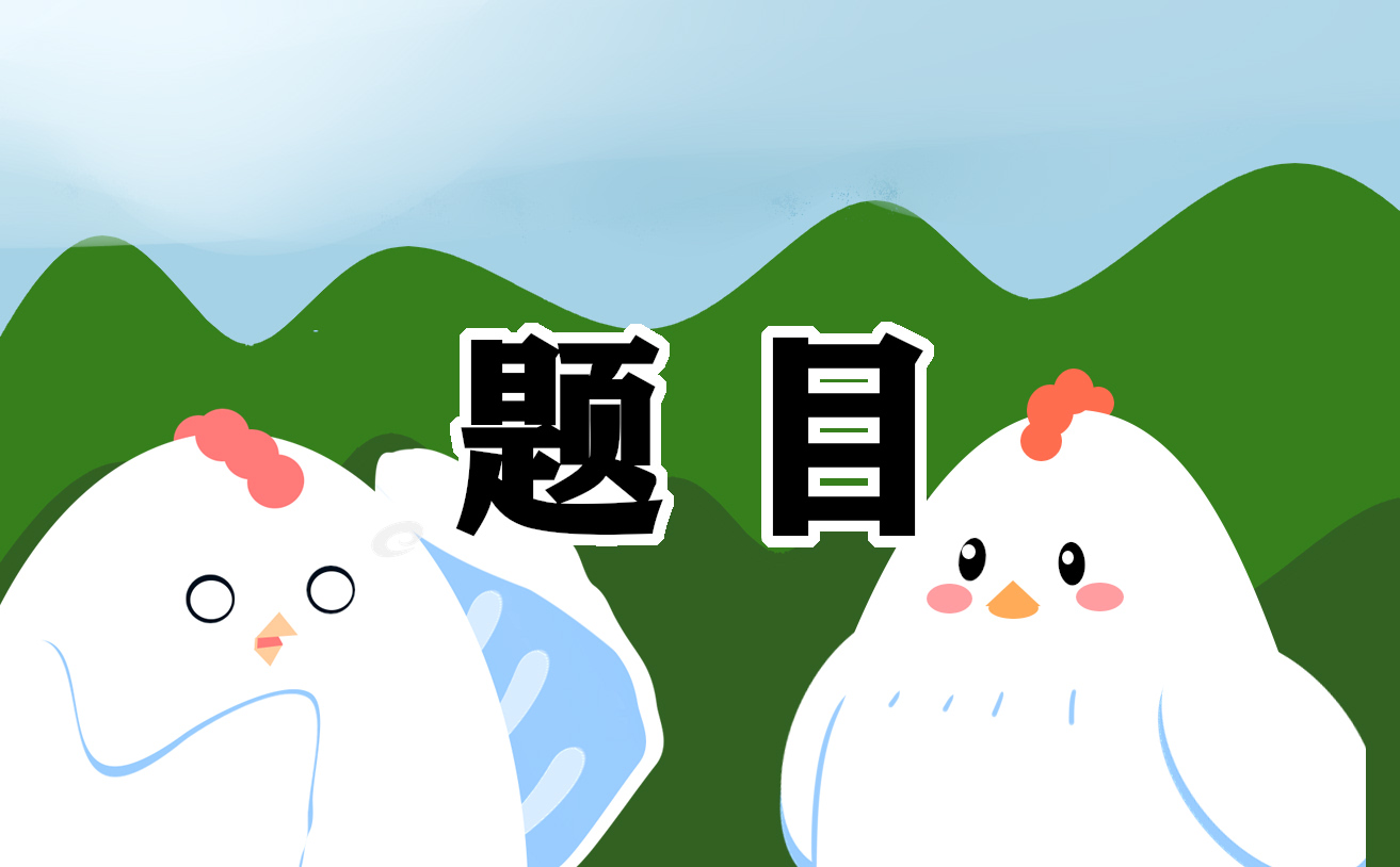 小學五年級暑假作業練習題