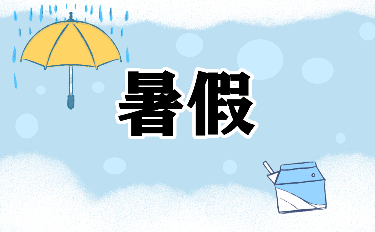 五年級數(shù)學(xué)暑假作業(yè)答案2021年
