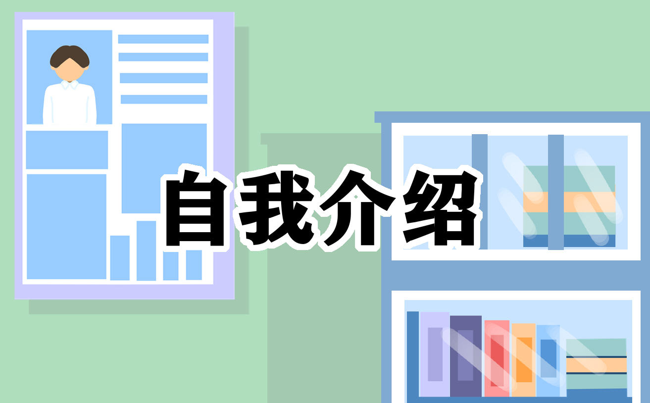 新生英文自我介紹5篇