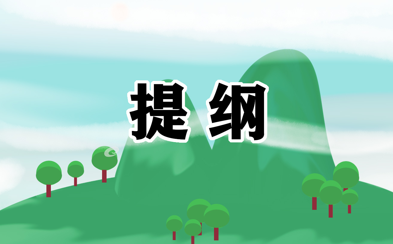 九年級上冊地理復(fù)習(xí)提綱