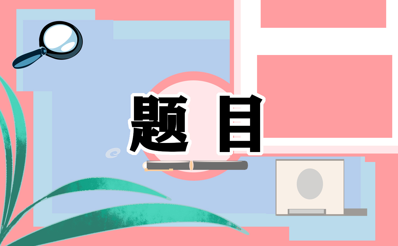 五年級語數英暑假作業題目