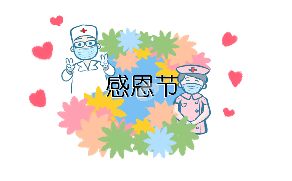 與感恩有關的班會教案大全
