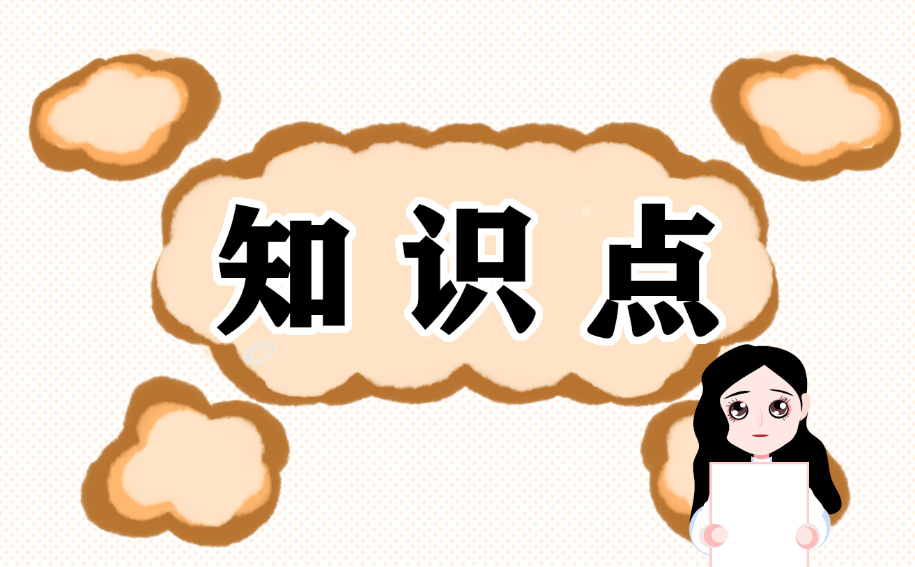 物理第二章八年級上冊知識點