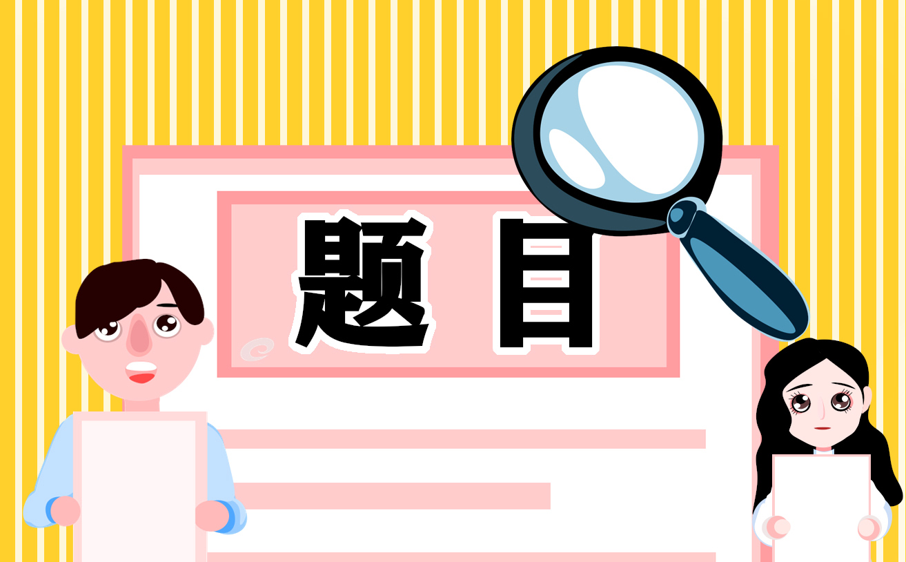 小學四年級暑假作業練習題參考