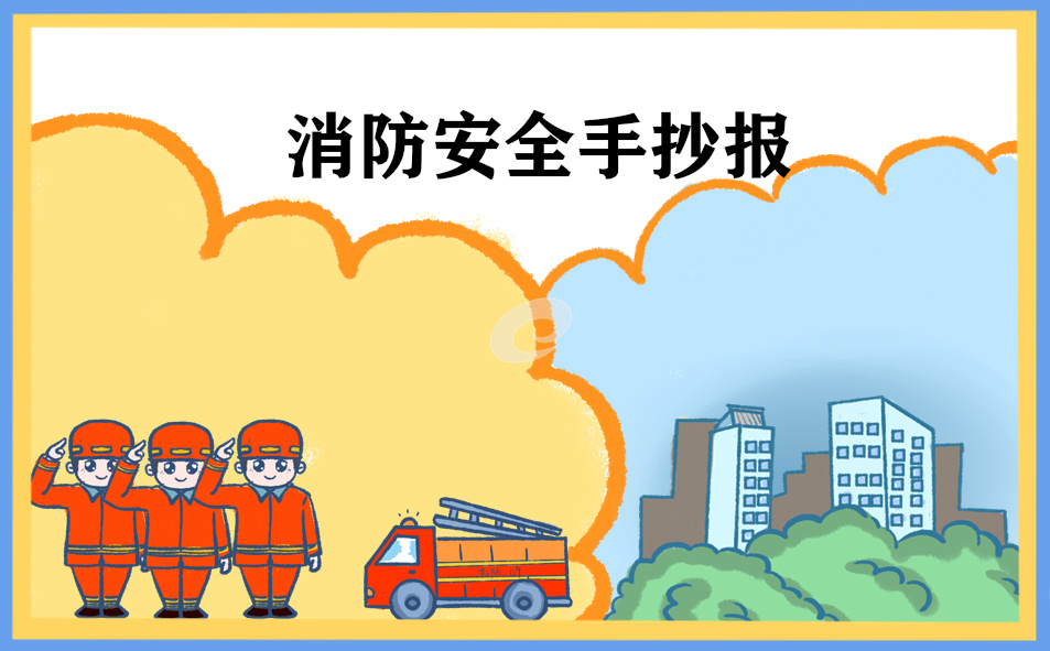 火災(zāi)逃生及自救方法有哪些