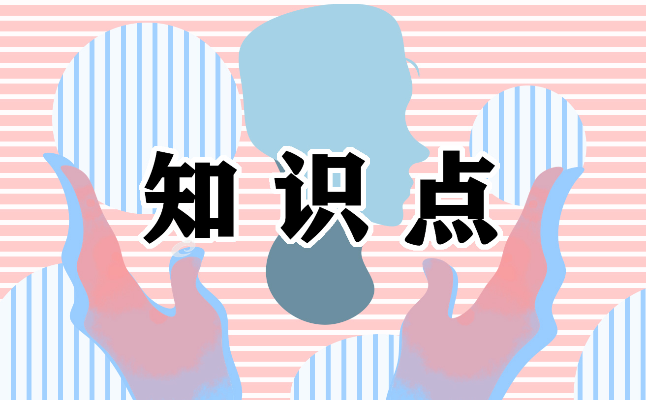 八年級上冊物理笫四章知識點