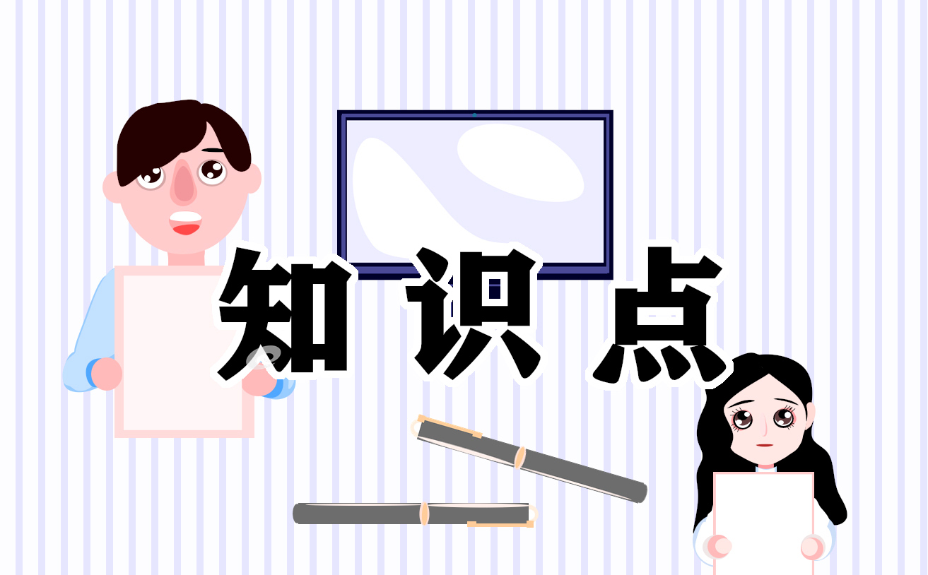 生物必修一第四章細胞的物質輸入和輸出知識點