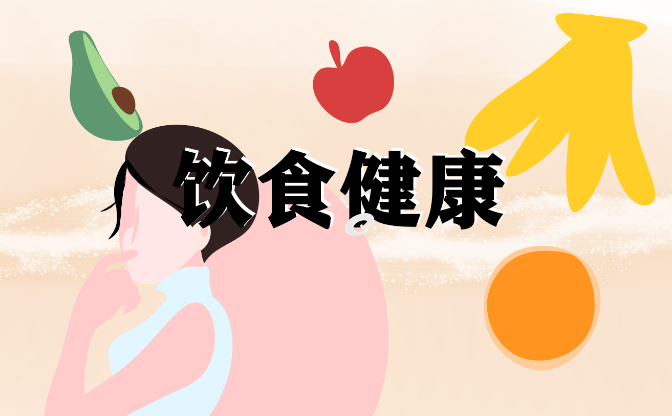 食品安全宣傳教育知識內容