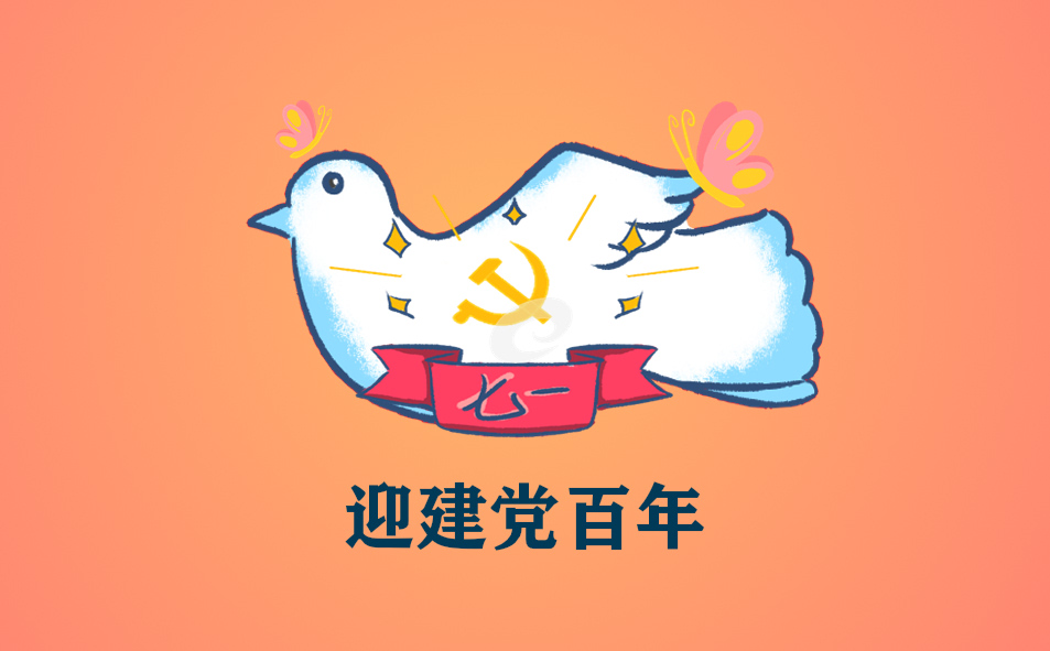 奮斗百年路啟航新征程主題詩歌400字