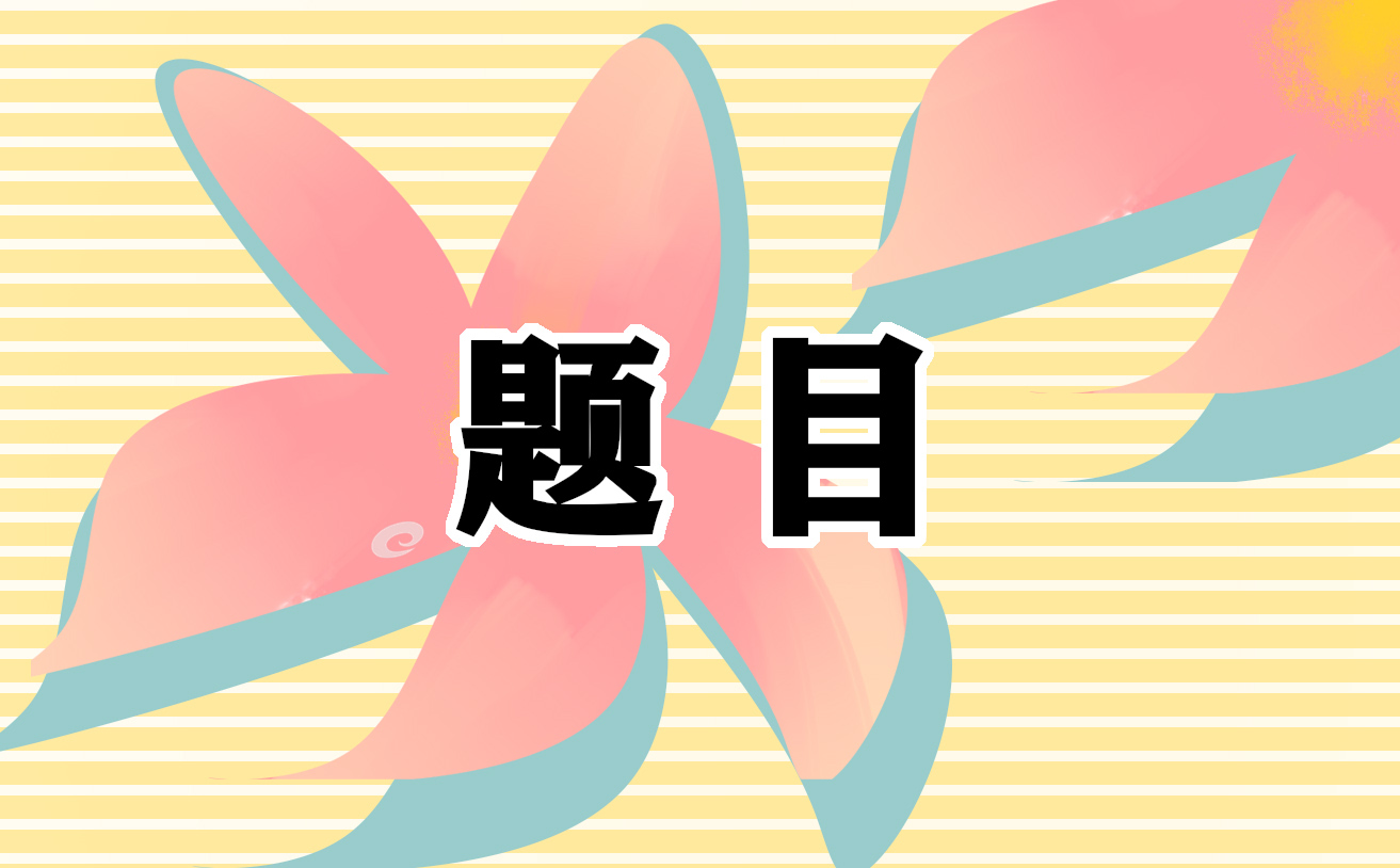 小學1-3年級語文暑假作業題目