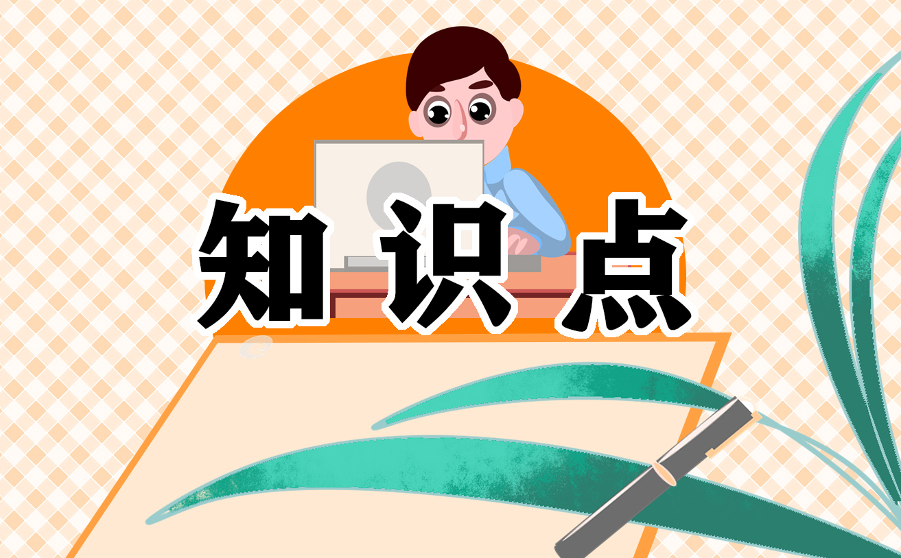 八年級物理下冊壓強的知識點