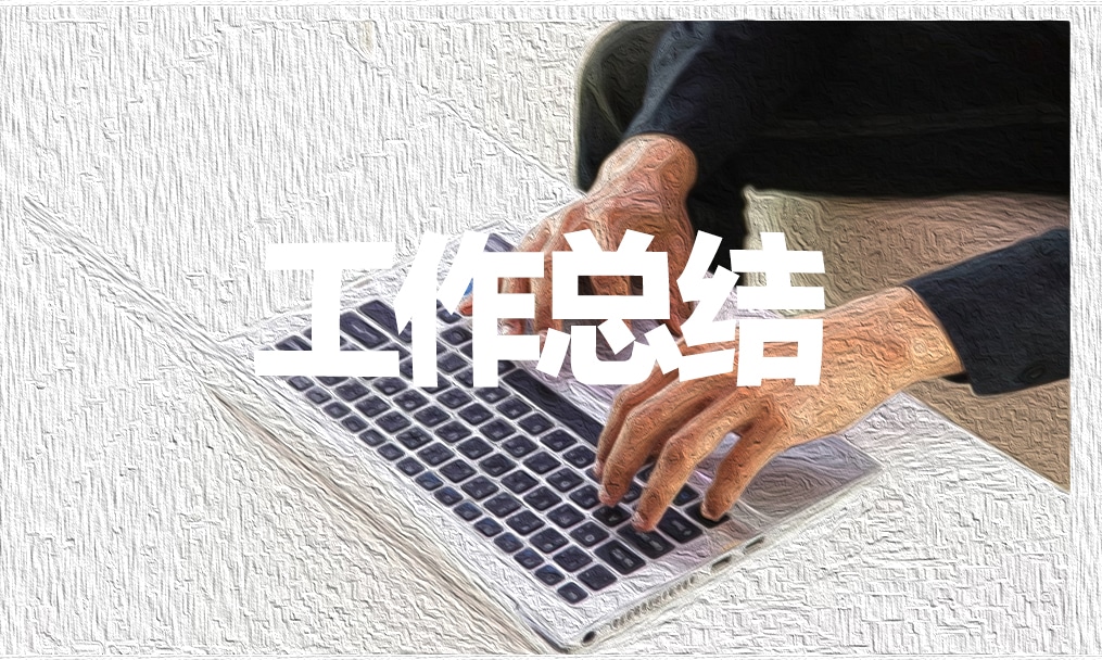 班主任管理心得體會(huì)10篇