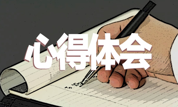 國企員工轉正自我鑒定大全10篇